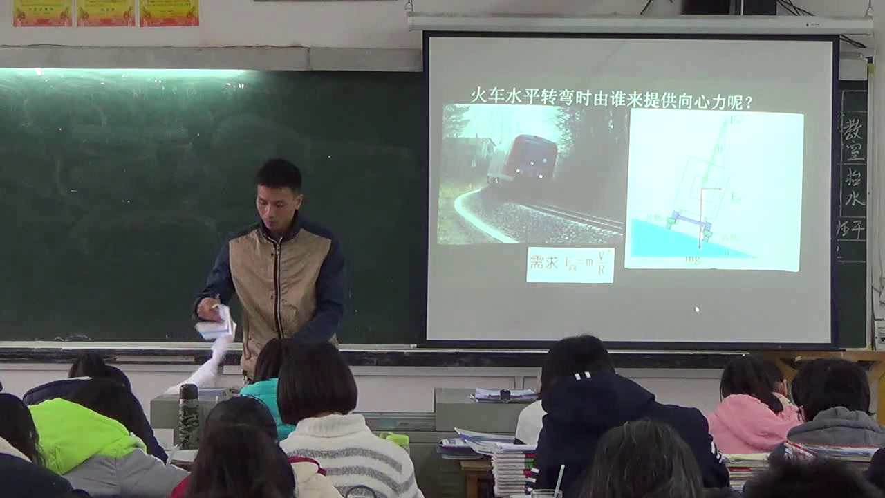 教科版物理必修2《3.圆周运动的实例分析》广西郭老师-市一等奖