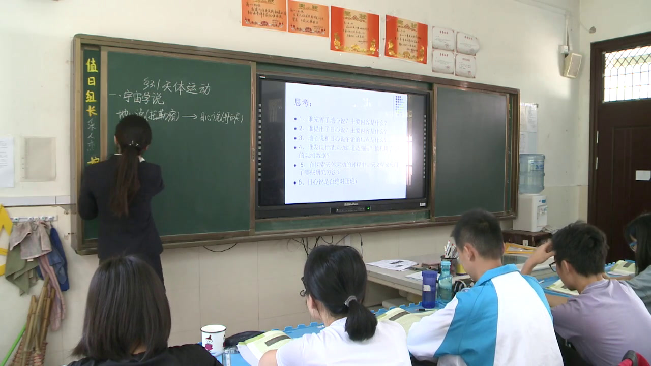 教科版物理必修2《1.天体运动》江苏张老师-全国一等奖