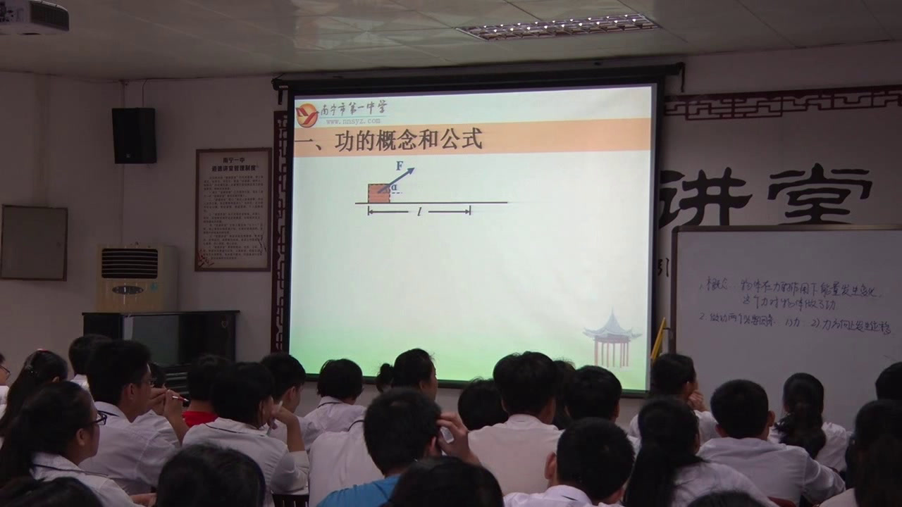 教科版物理必修2《1.功》广西傅老师-省一等奖