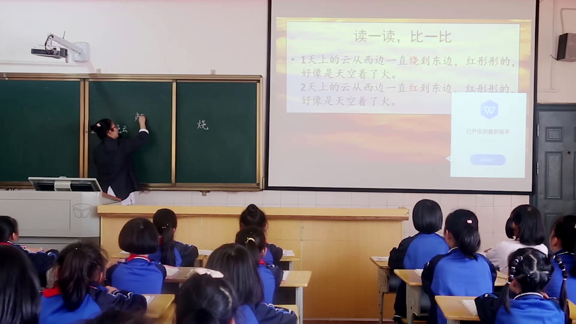 部编版语文三下《24火烧云》湖南旷老师-省一等奖