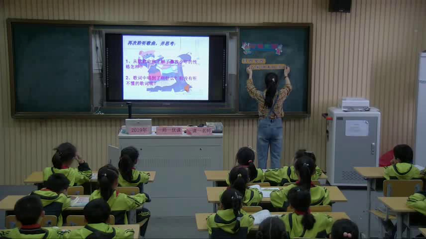 人教版音乐二下《唱歌　阿西里西》安徽赵老师-市一等奖