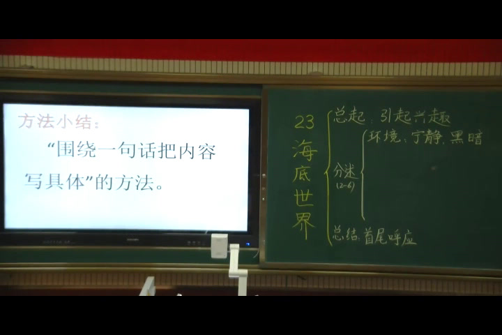 部编版语文三下《23海底世界》内蒙李老师-省一等奖