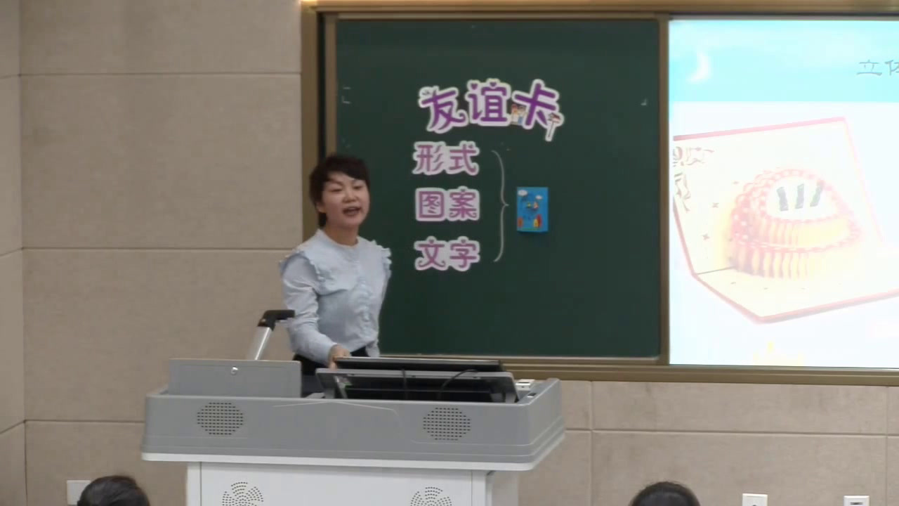 人教版美术二下《第14课　友谊卡》宁夏苏老师-全国一等奖