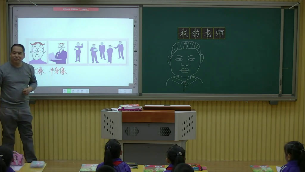 人教版美术二下《第16课　我的老师》天津刘老师-省一等奖