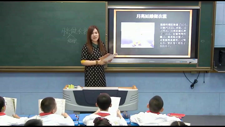 部编版语文二下《语文园地七我爱阅读》吉林解老师-省一等奖