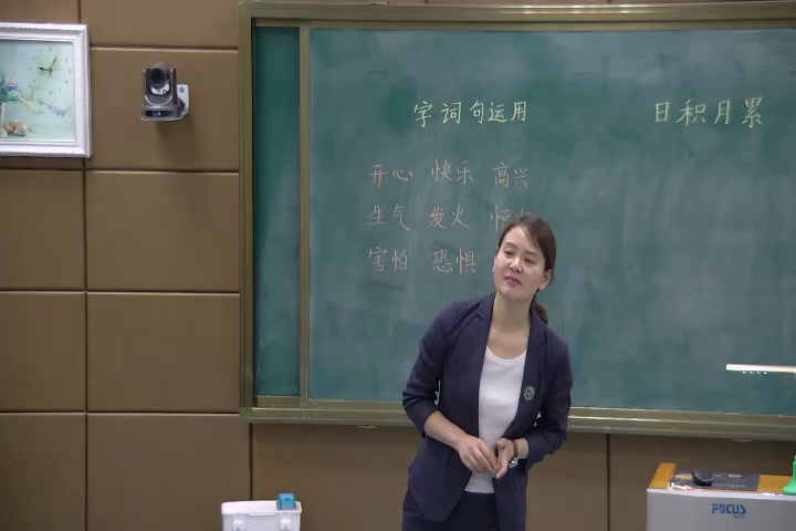 部编版语文一下《字词句运用+日积月累》安徽贾老师-全国一等奖