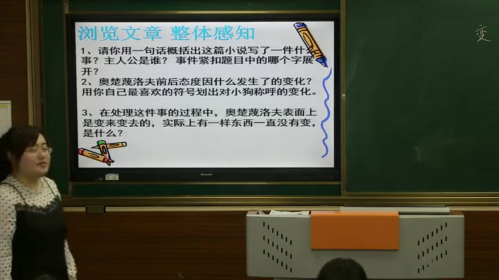 部编版语文九下《6变色龙》吉林老师-市一等奖