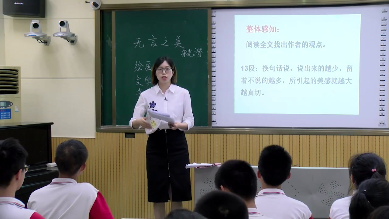 部编版语文九下《15无言之美》安徽郭老师-全国一等奖