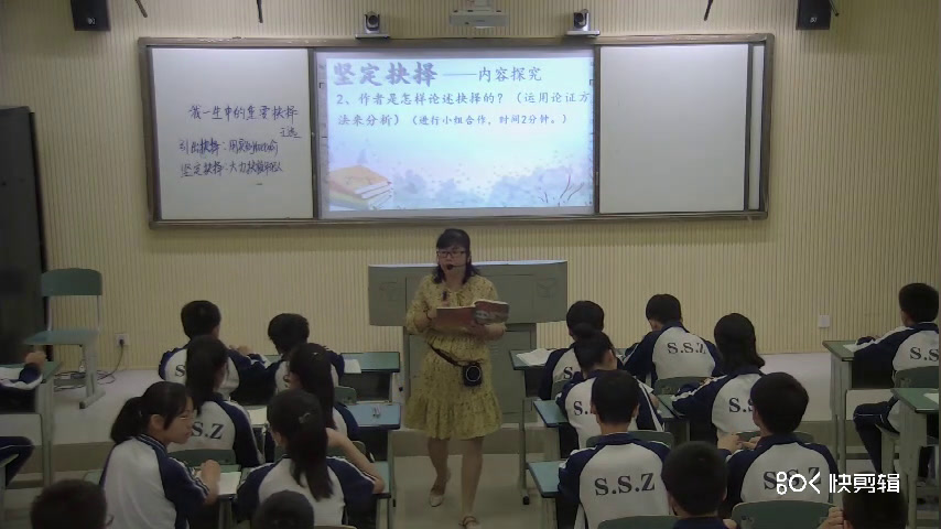 部编版语文八下《15我一生中的重要抉择》广西陈老师-省一等奖