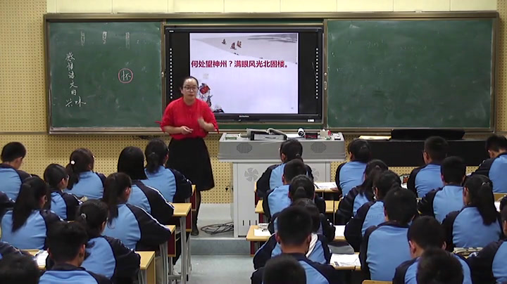 部编版语文九下《南乡子登京口北，》江苏老师-市一等奖