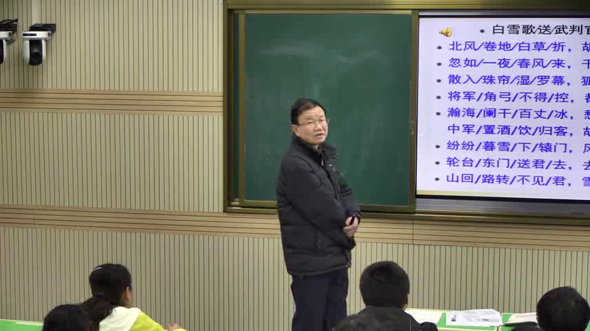 部编版语文九下《白雪歌送武判官归京》安徽老师-市一等奖