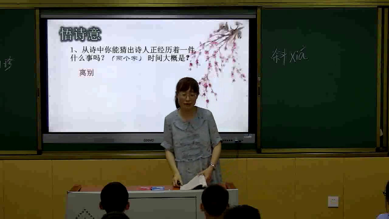 部编版语文七下《20古代诗歌五首》江西张老师-省一等奖