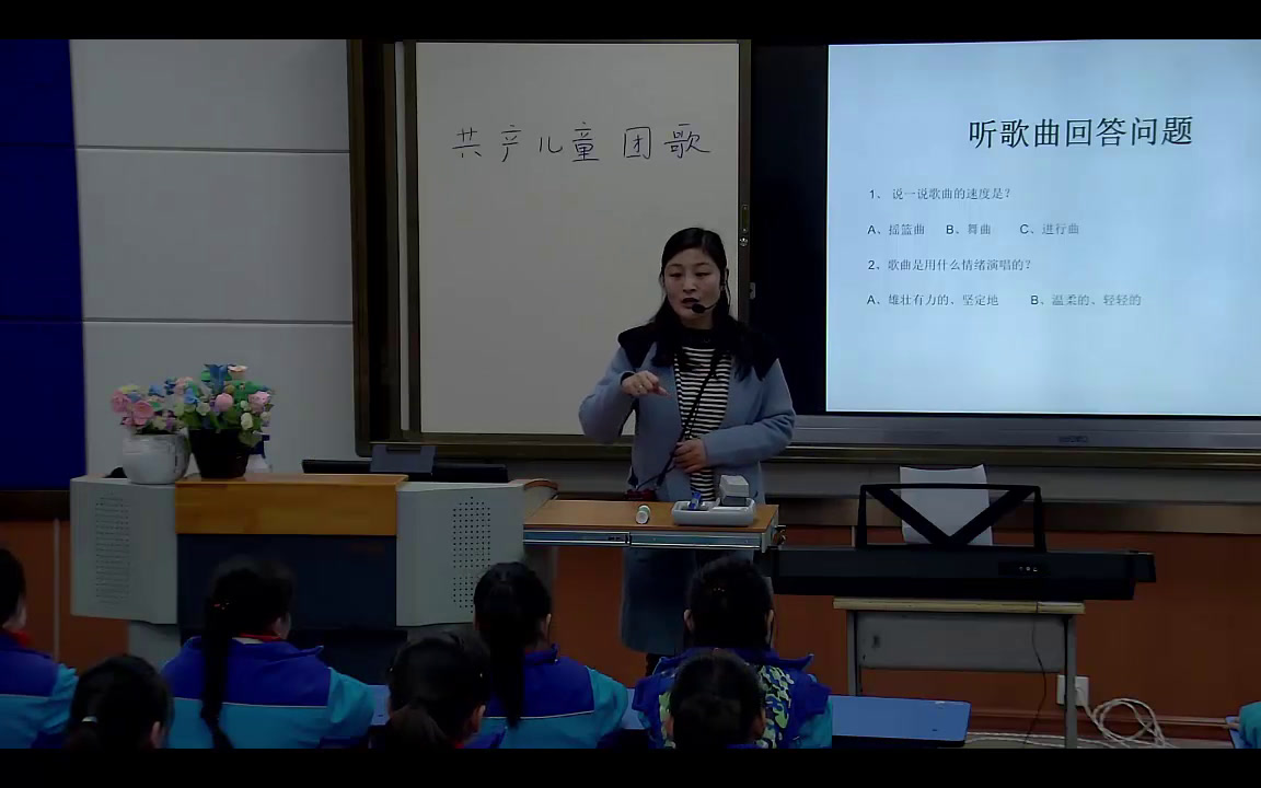 人教版音乐三下《共产儿童团歌》安徽张老师-市一等奖