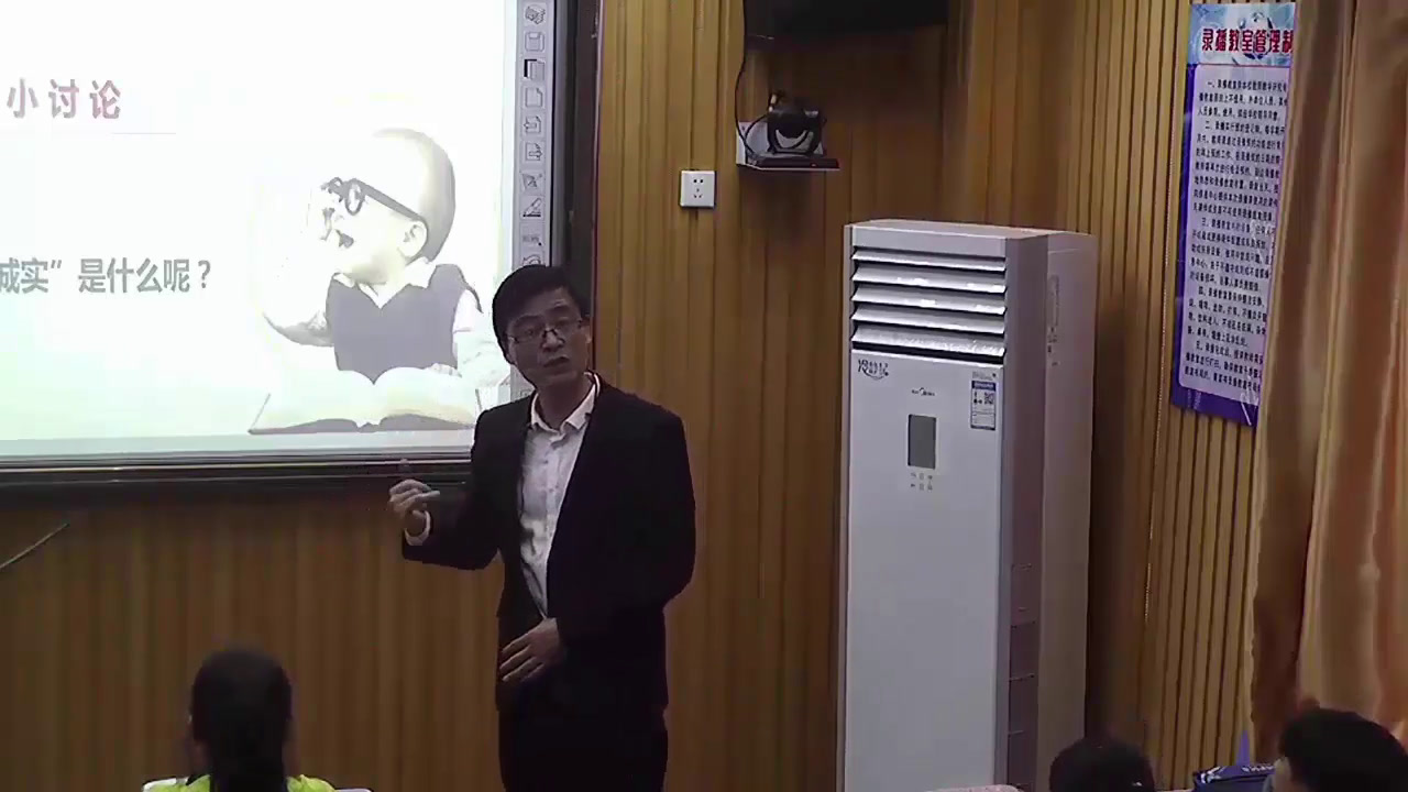 部编版道德与法治三下《3.我很诚实》安徽老师-市一等奖