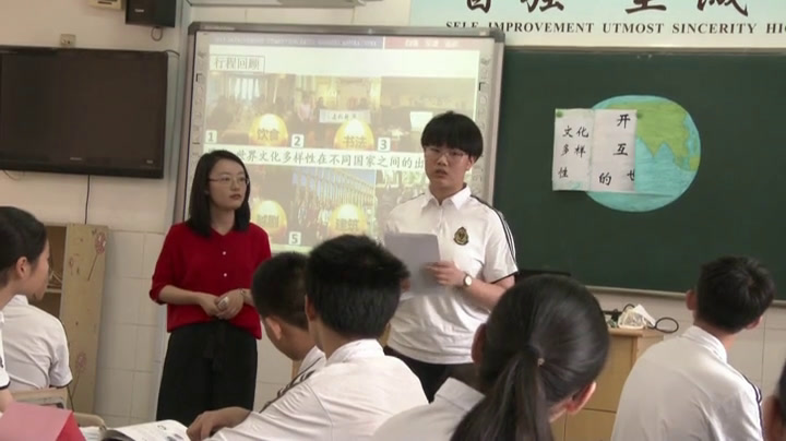 部编版道德与法治九下《开放互动的世界》浙江王老师-市一等奖