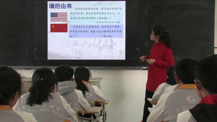 部编版历史九下《第16课冷战》江苏李老师-市一等奖
