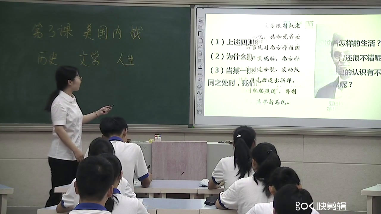部编版历史九下《第3课美国内战》河南郭老师-市一等奖