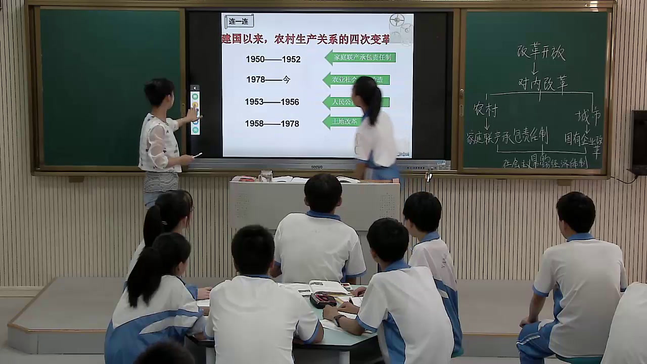 部编版历史八下《第8课经济体制改革》山西张老师-省一等奖