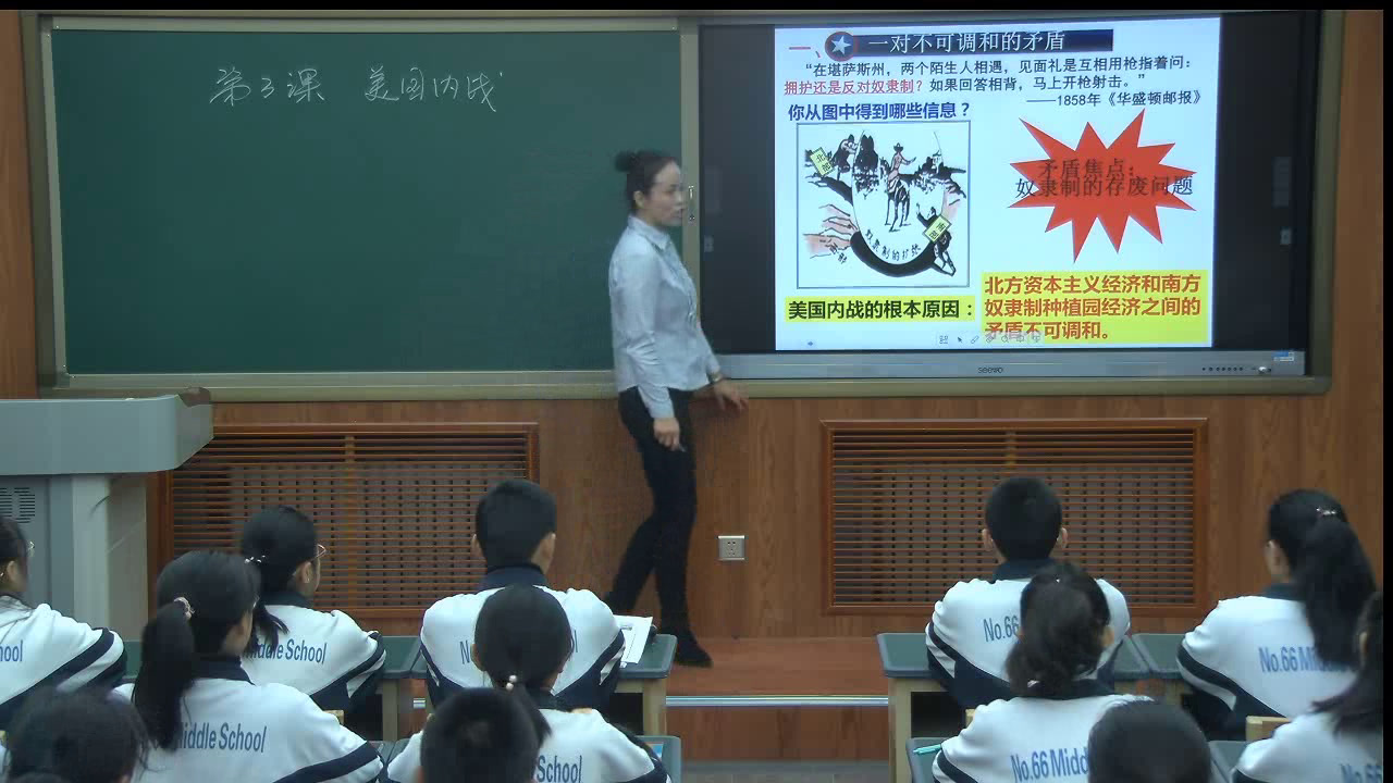 部编版历史九下《第3课美国内战》新疆邱老师-省一等奖