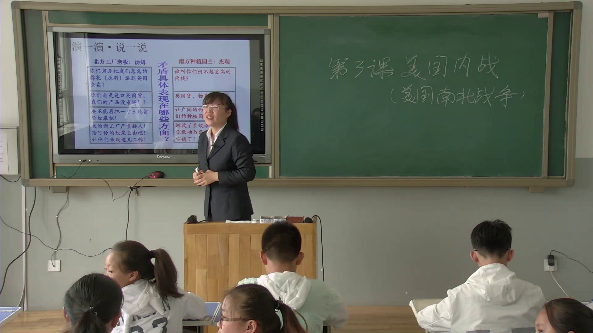 部编版历史九下《第3课美国内战》吉林隋老师-省一等奖