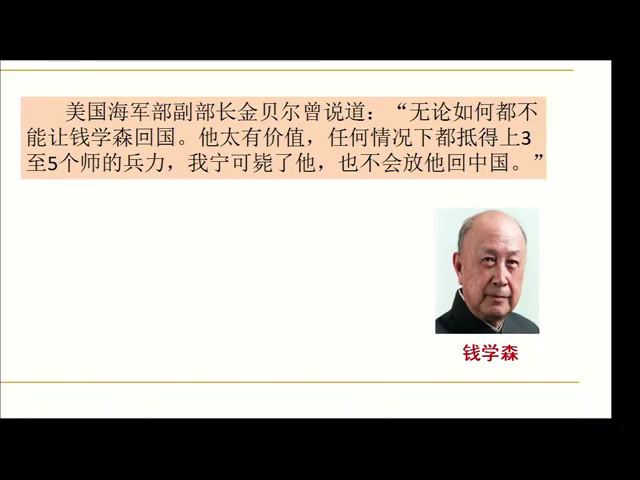 部编版历史八下《第18课科技文化成就》新疆王老师-省一等奖