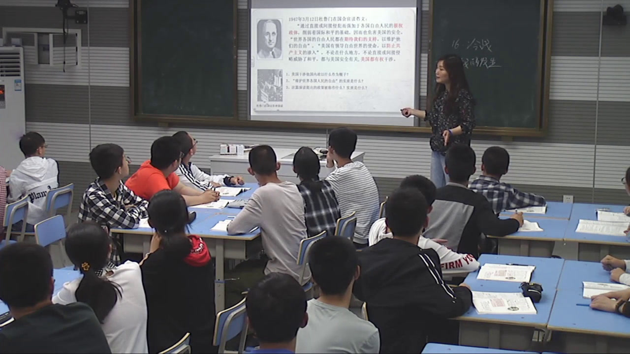 部编版历史九下《第16课冷战》安徽鲍老师-市一等奖