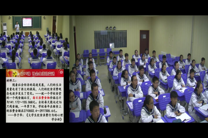 部编版历史八下《第19课社会生活的变迁》河南艾老师-省一等奖