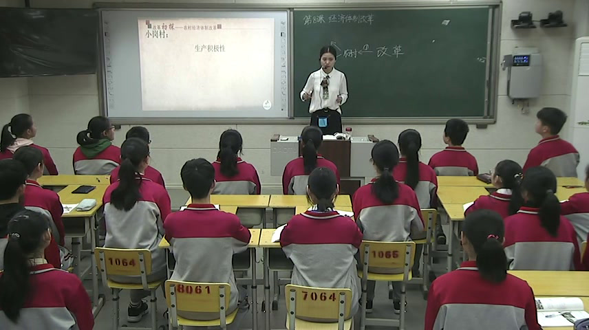 部编版历史八下《第8课经济体制改革》河南和老师-省一等奖