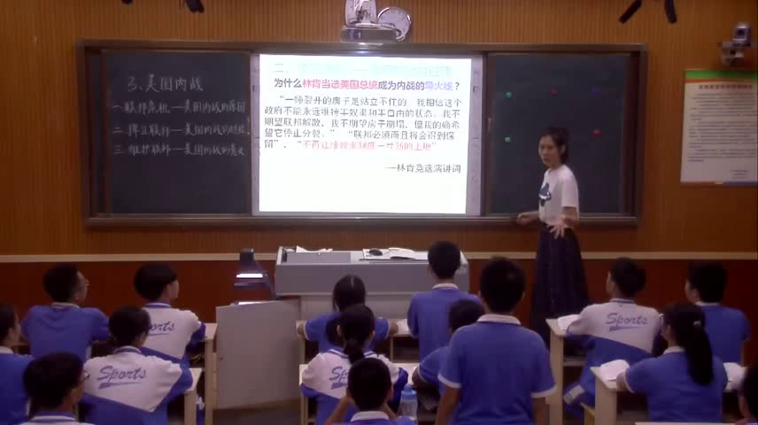 部编版历史九下《第3课美国内战》海南阮老师-全国一等奖