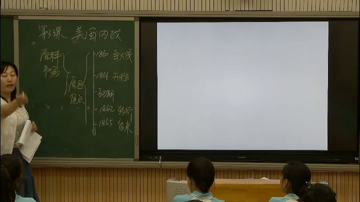 部编版历史九下《第3课美国内战》河北马老师-市一等奖