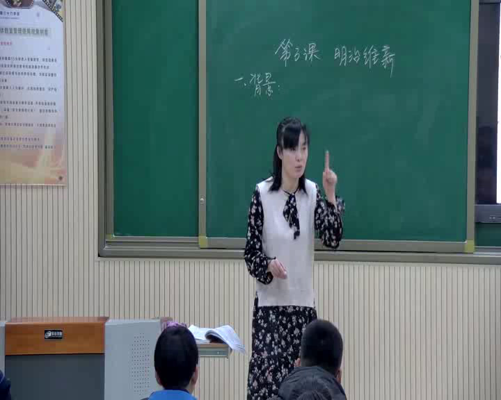 部编版历史九下《第4课日本明治维新》内蒙贾老师-省一等奖