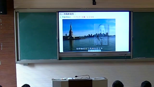 部编版历史九下《第16课冷战》江苏周老师-市一等奖