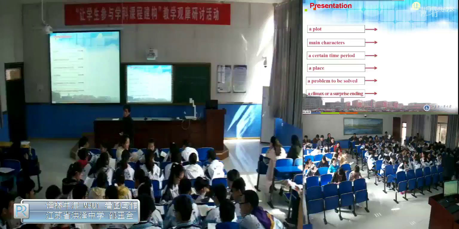 译林版英语模块三《Task(1)：Telling a story：Skills building 1 and 2》江苏邵老师-市一等奖