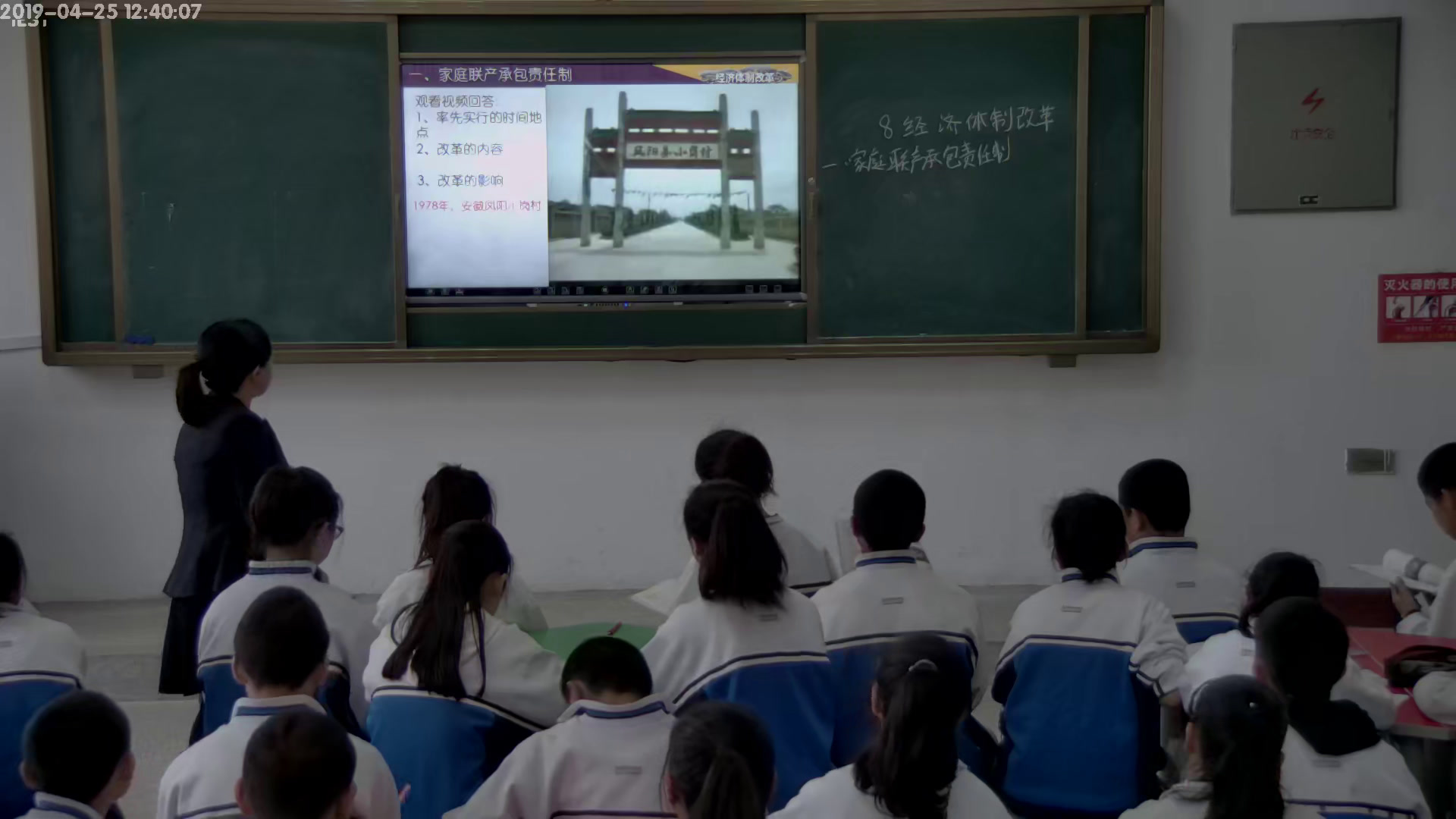 部编版历史八下《第8课经济体制改革》新疆罗老师-省一等奖
