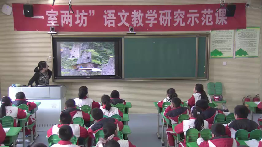 人教版音乐五下《吹起羌笛跳锅庄》陕西任老师-市一等奖