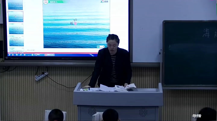 部编版语文四下《27.海的女儿》黑龙江老师-县级优课