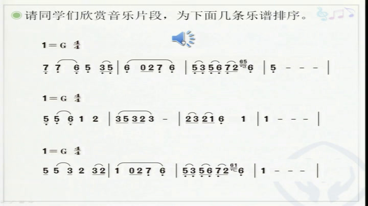 人教版音乐五下《静夜思》西藏李老师-市一等奖