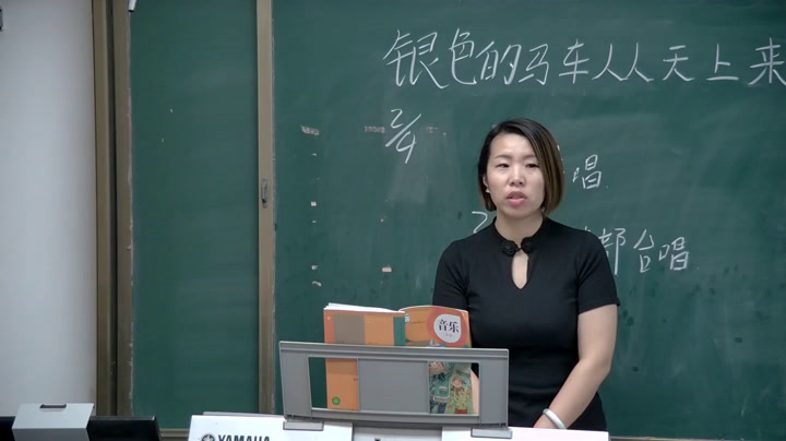 人教版音乐五下《银色的马车从天上来啦》内蒙王老师-市一等奖