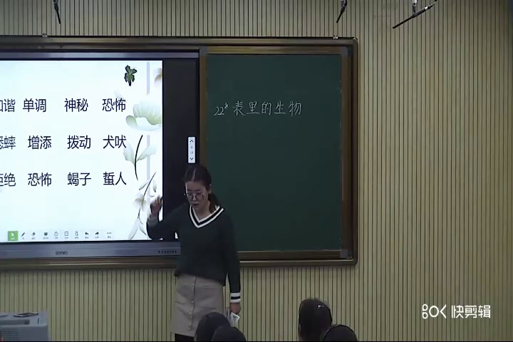 部编版语文六下《15.表里的生物》宁夏老师优质课