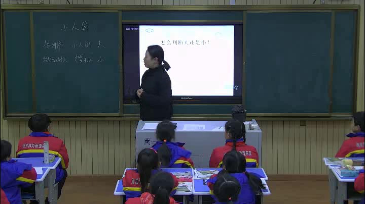 湘美版美术一下《6.小人国》湖北赵老师-市一等奖