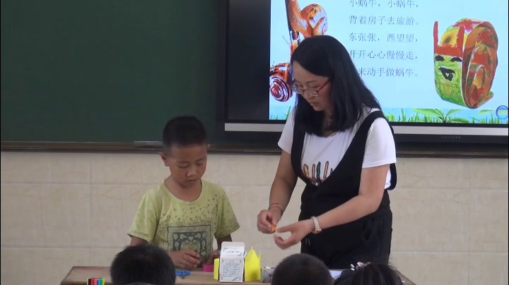 湘美版美术二下《11.小蜗牛慢慢爬》云南角老师-省一等奖