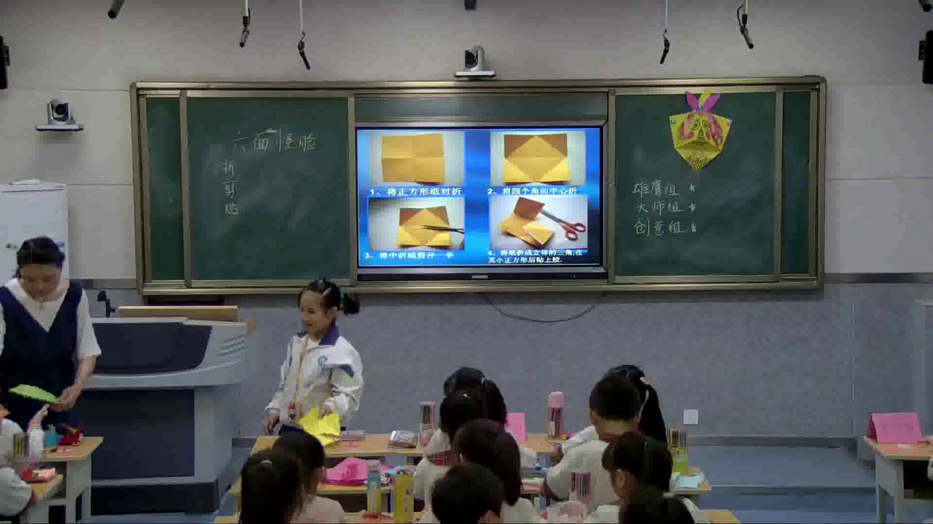 湘美版美术二下《6.六面怪脸》陕西郑老师-省一等奖