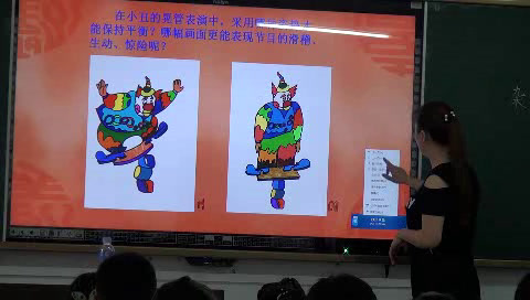 湘美版美术二下《13.杂技高手》内蒙牟老师-市一等奖