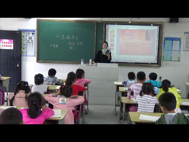 湘美版美术二下《13.杂技高手》安徽袁老师-市一等奖