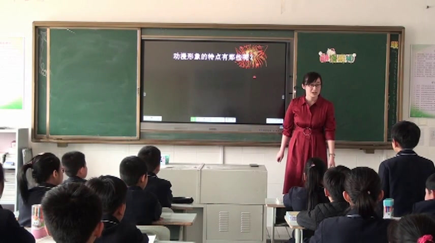 湘美版美术二下《9.动漫亮相》山东高老师-省一等奖