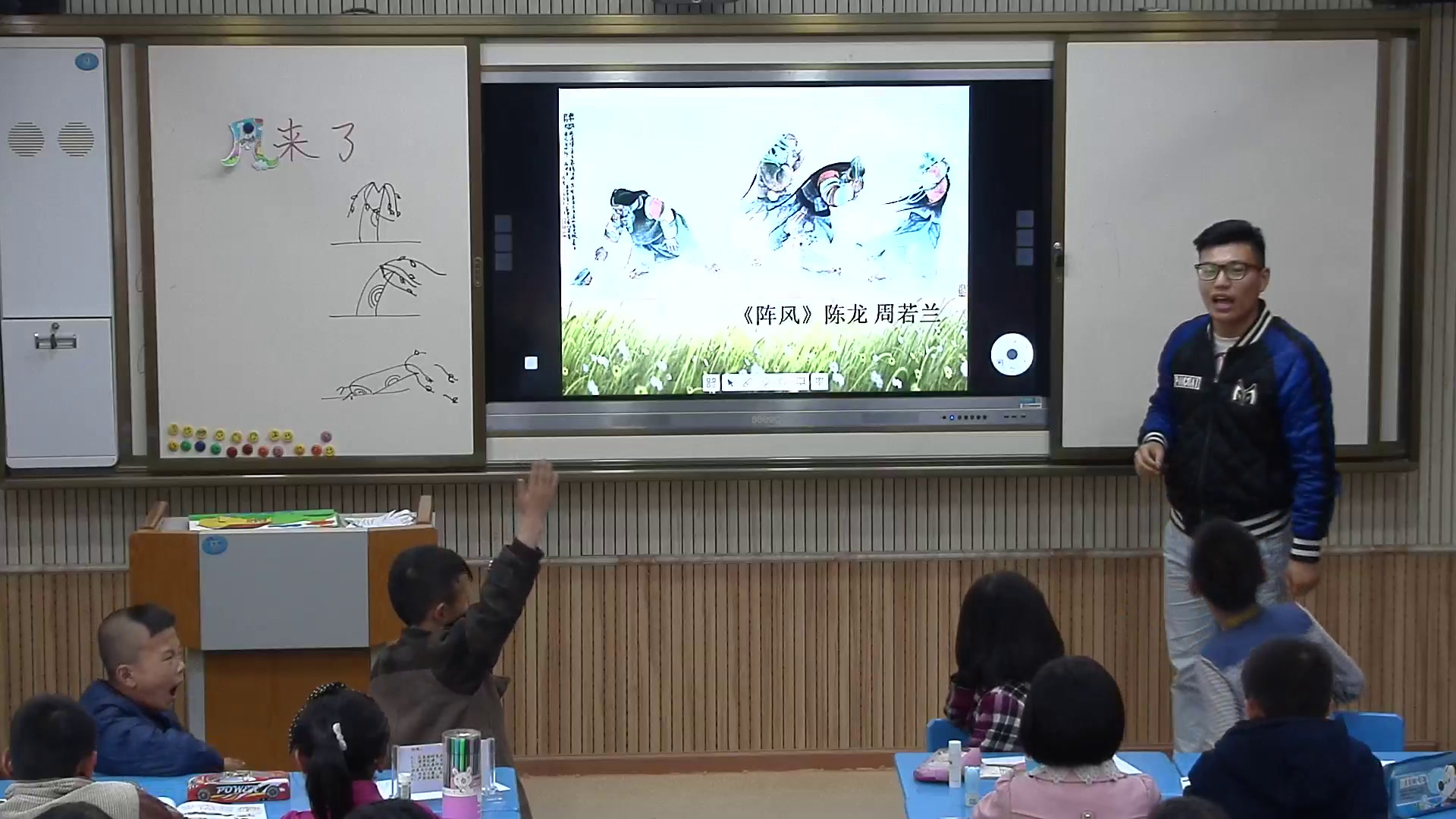 湘美版美术三下《6.风来了》湖北赵老师-市一等奖