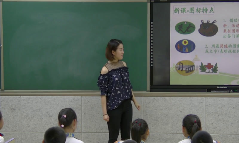 湘美版美术三下《1.美化教室一角》内蒙郭老师-市一等奖
