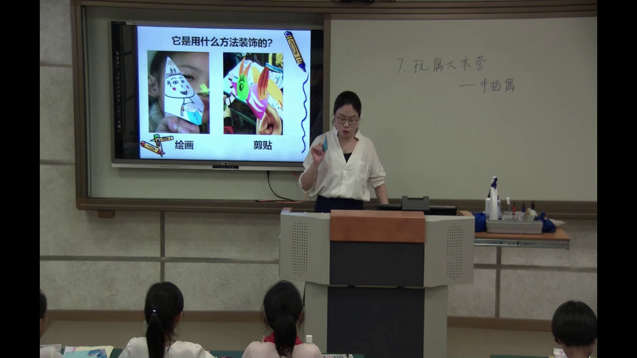 湘美版美术三下《7.玩偶大本营》安徽梁老师-市一等奖