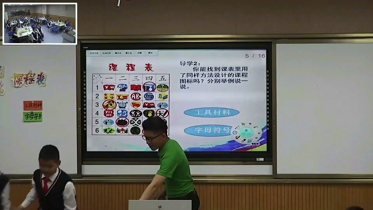 湘美版美术三下《1.美化教室一角》宁夏陈老师-省一等奖