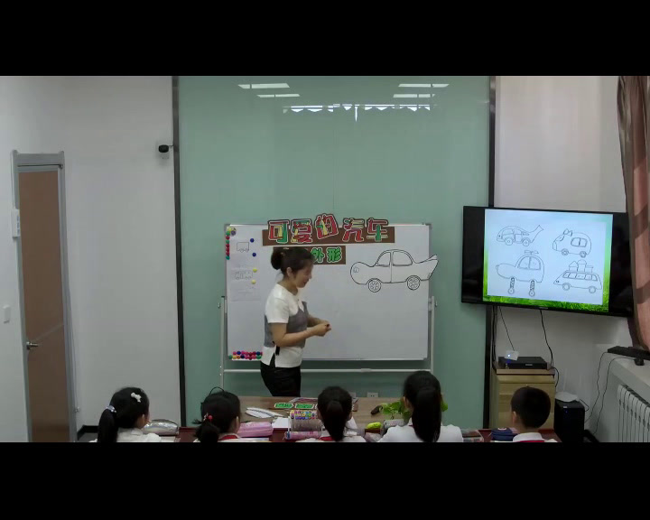 湘美版美术三下《5.可爱的汽车》黑龙江赵老师-省一等奖